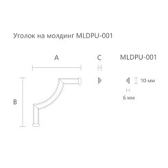 Молдинг угловой из полиуретана MLDPU-001U