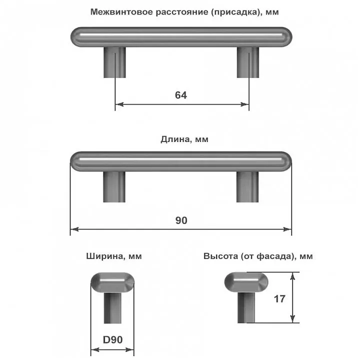 Схема с указанием размеров ручки-скобы для мебели: длина 90 мм, ширина 10 мм, высота 17 мм, расстояние между крепежными отверстиями 64 мм