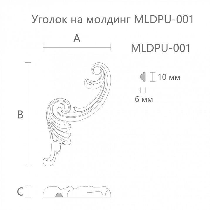 Детализированная накладка из полиуретана NPU.VRS-003-2L чертеж