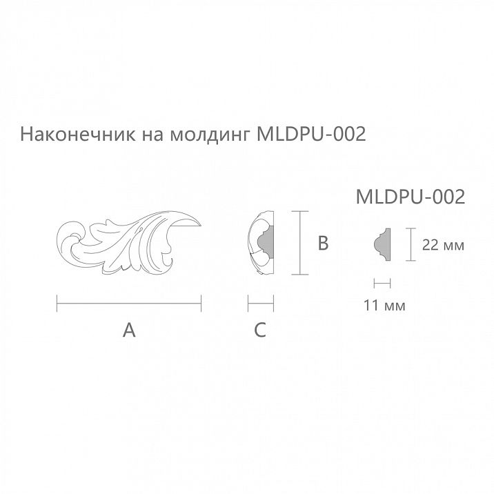 Резной наконечник на молдинг NPU-363L чертеж