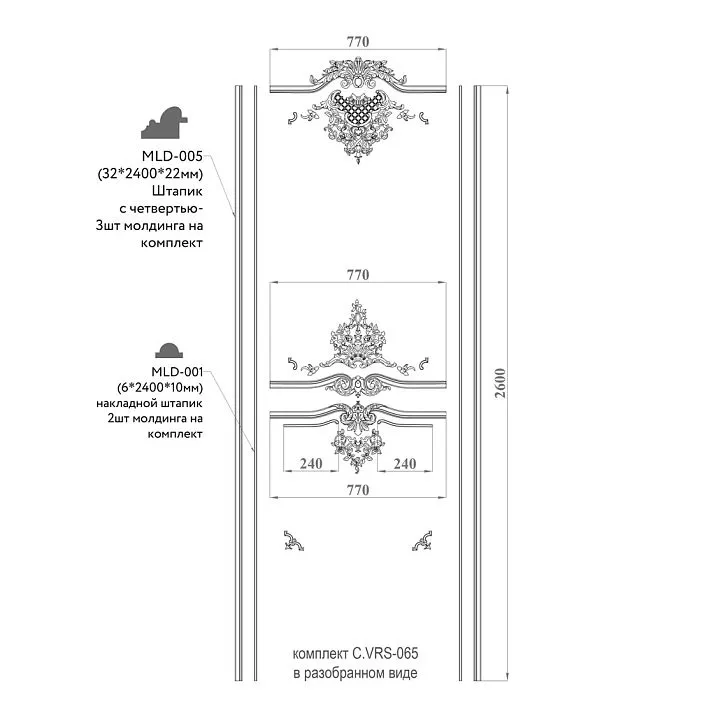 Комплект декора C.VRS-065 чертеж, и состав комплекта