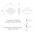 Резная накладка N-257-1 чертеж
