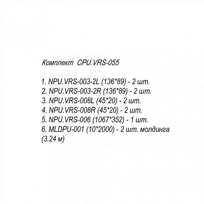 Описание комплекта декора из полиуретана CPU.VRS-055